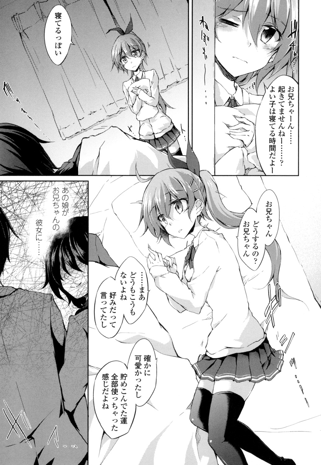 [Amano Chiharu] Renai Kikan no Meltdown - Meltdown of Love Organ [Digital] page 170 full