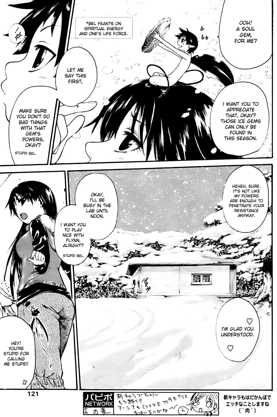[Kunimitsu Suwa] Kyou no Wanko day 2 [ENG] page 5 full