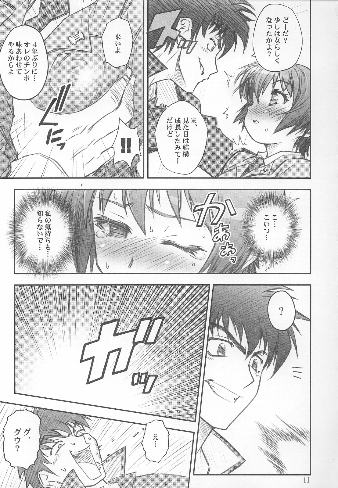 (C69) [RIROLAND (Kuuya, Satomi Hiroyuki)] Mojer Second (Major) page 10 full