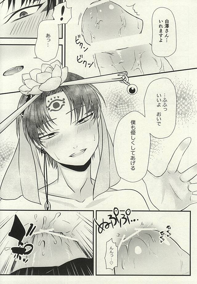 (SPARK10) [Natsu Sakura (Kaoru)] Shinjuu-sama o Go Shimei!! (Hoozuki no Reitetsu) page 19 full