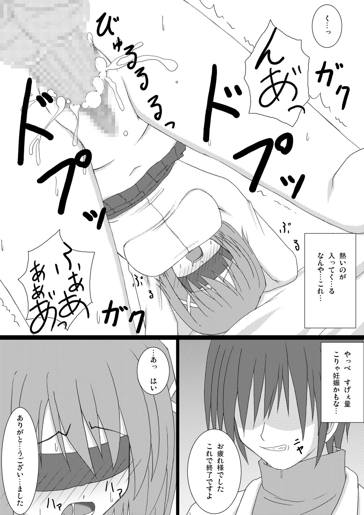 [Recycle (LASK)] Blind touch (Mahou Shoujo Lyrical Nanoha) [Digital] page 14 full