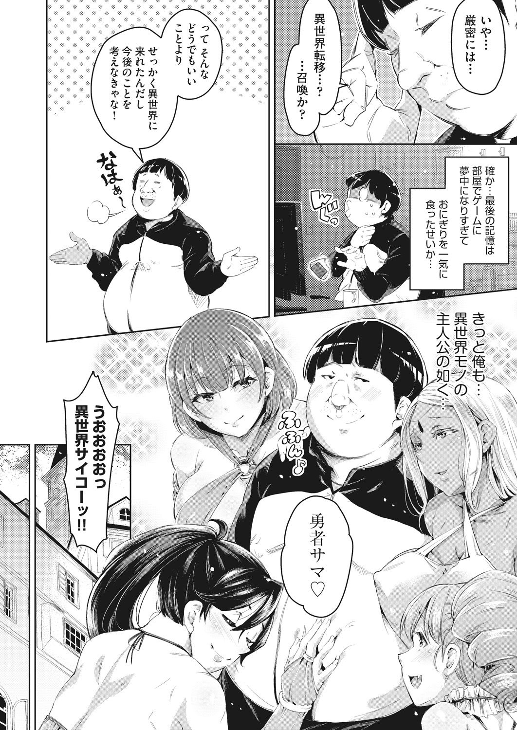 COMIC AUN 2020-06 [Digital] page 9 full