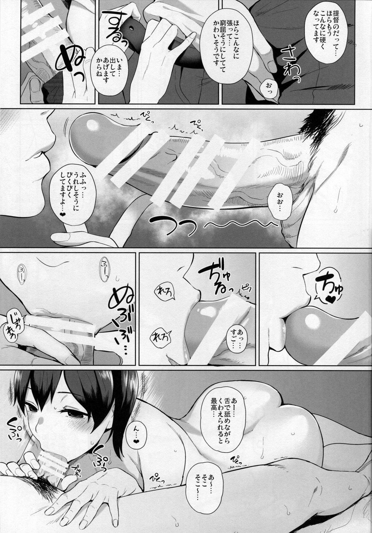 (C90) [Juujigen (AKANAGI)] Kaga-san to Kozukuri Ecchi suru Hon. (Kantai Collection -KanColle-) page 6 full