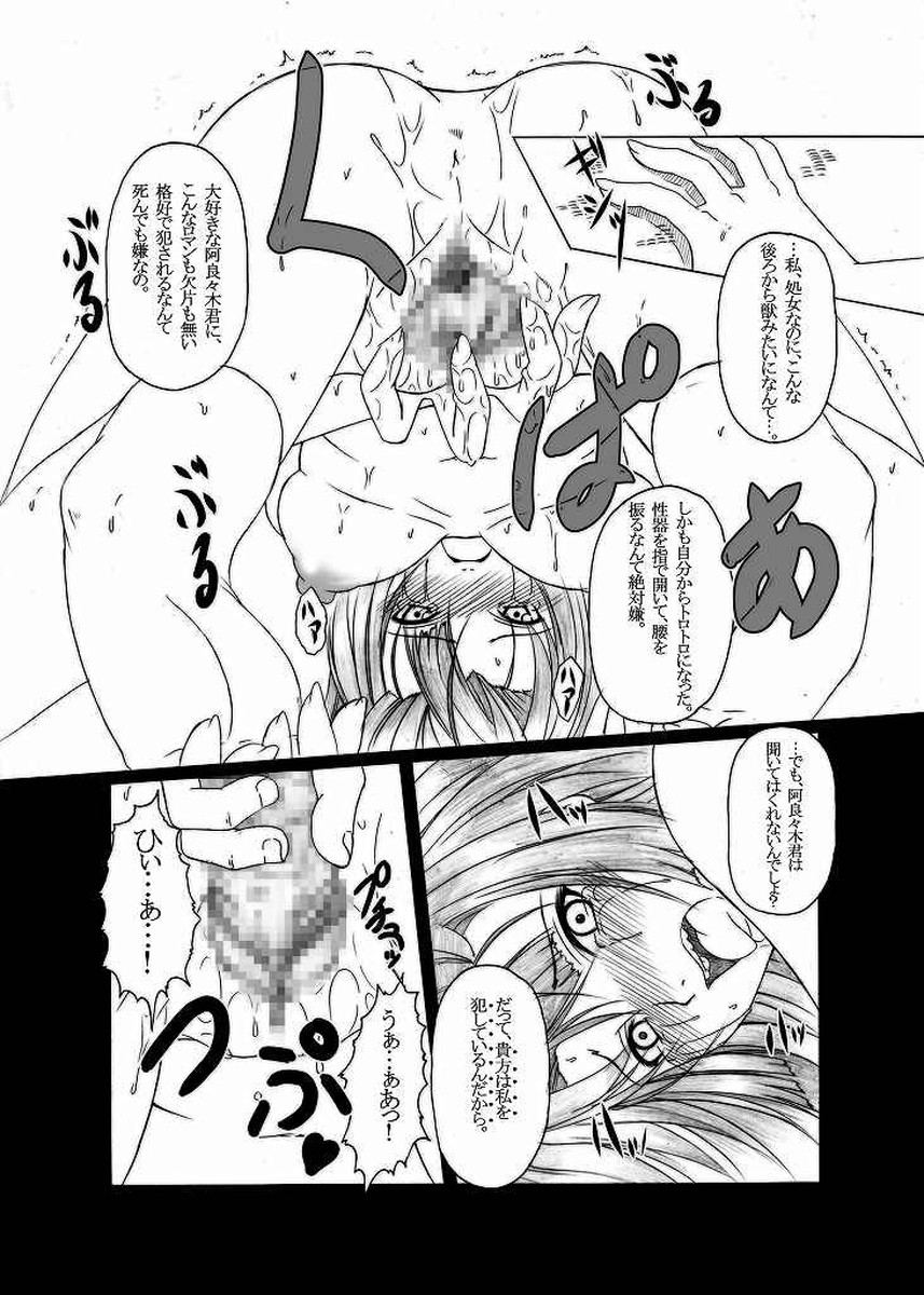 (C77) [AMAGI AN IRONWORKS (Ebisu)] HOBBY'S BLOCK!! 11 Daiichijigahara Kouryakusen (Bakemonogatari) page 16 full