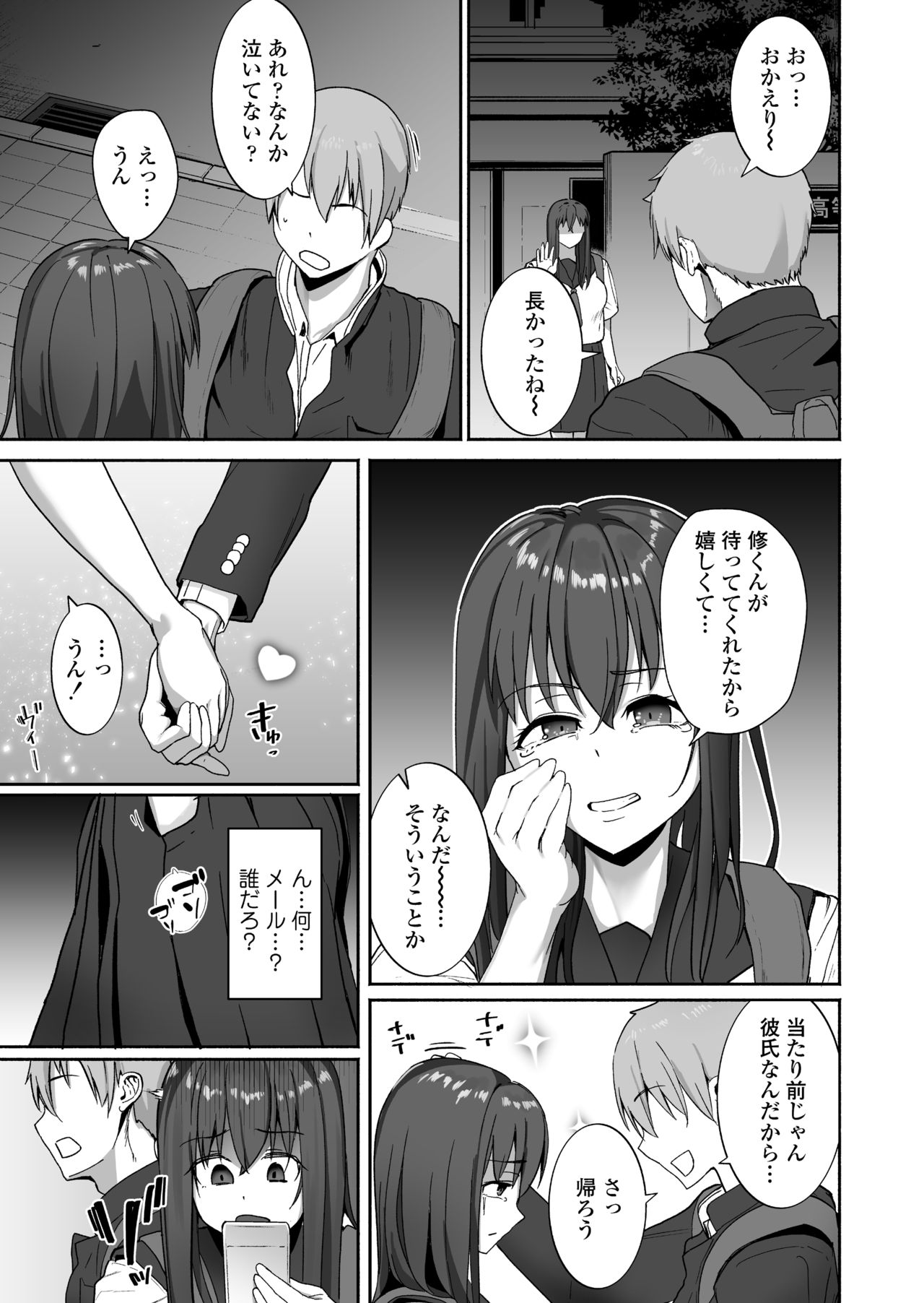 [Misaki (Kayanoi Ino)] NTR Seito Shidou page 36 full