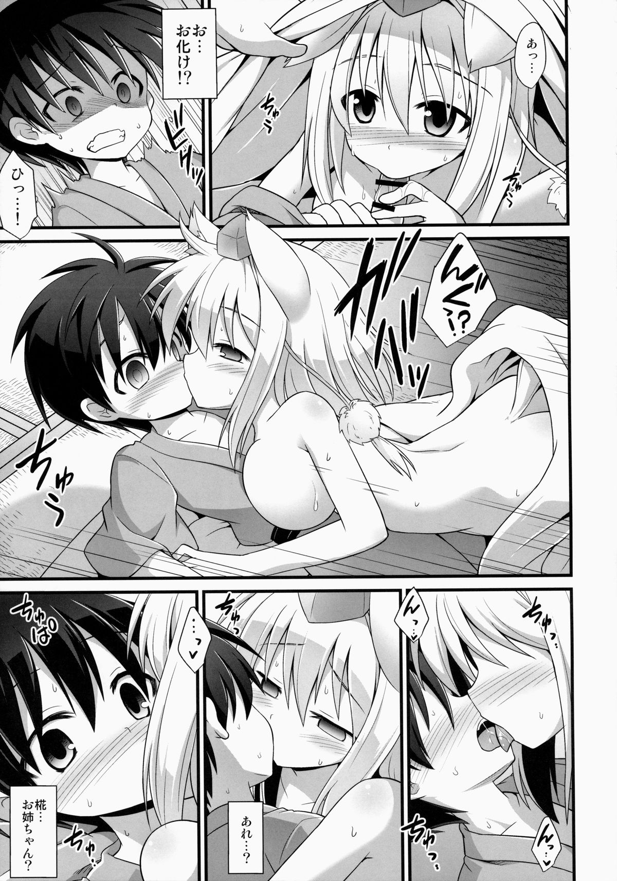 (C86) [Akuten Soushin (Kokutou Nikke)] Momiji Oneechan Wa Toshiue No Kanojyo!! (Touhou Project) page 22 full