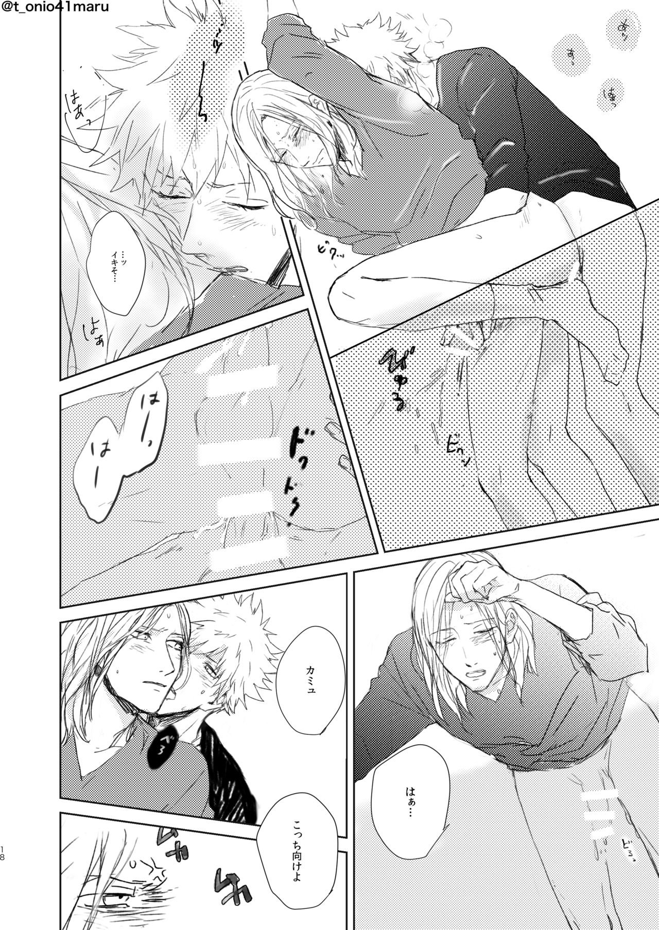 [Qpig (Tonin)] Always welcome my dear. (Uta no Prince-sama) [Digital] page 17 full