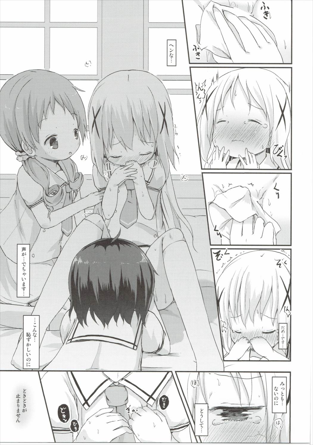 (C90) [Netekuras (Lolisin)] Moshikashite, Chino-chan Onesho Shichatta no?? 2 (Gochuumon wa Usagi desu ka?) page 22 full