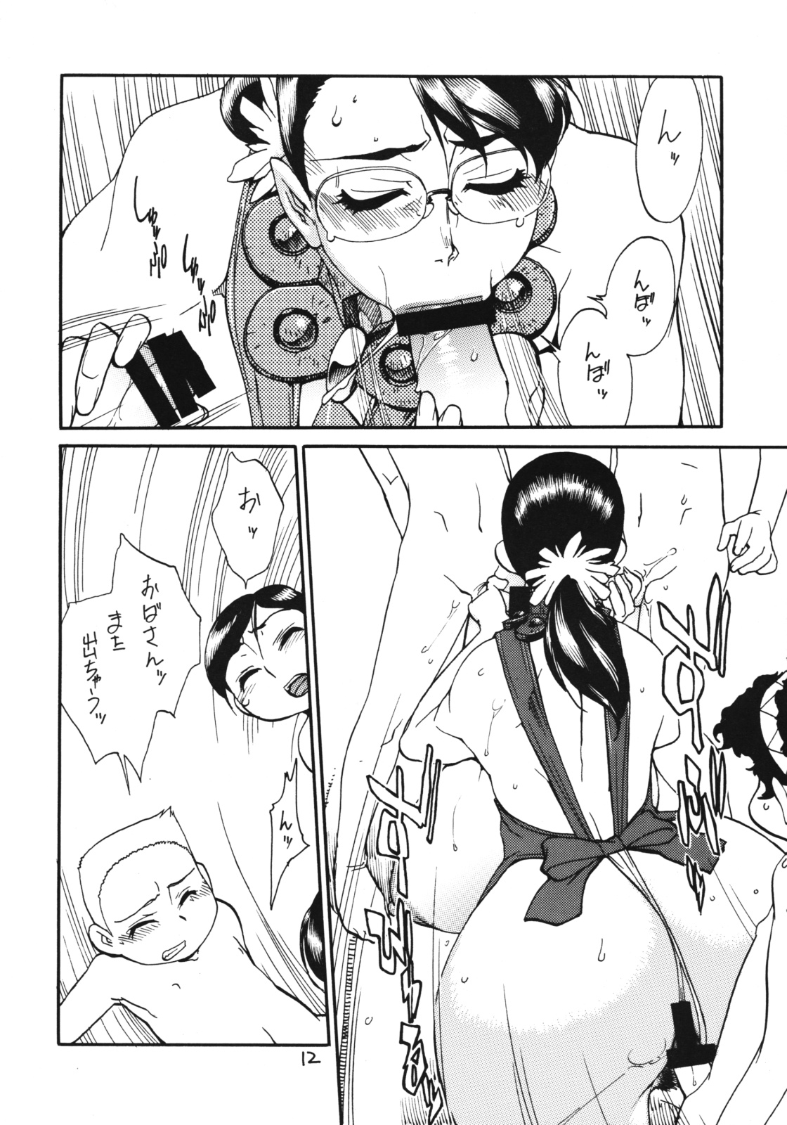 (C72) [Matagitei (Ookubo Matagi)] CQB (Queen's Blade) page 11 full