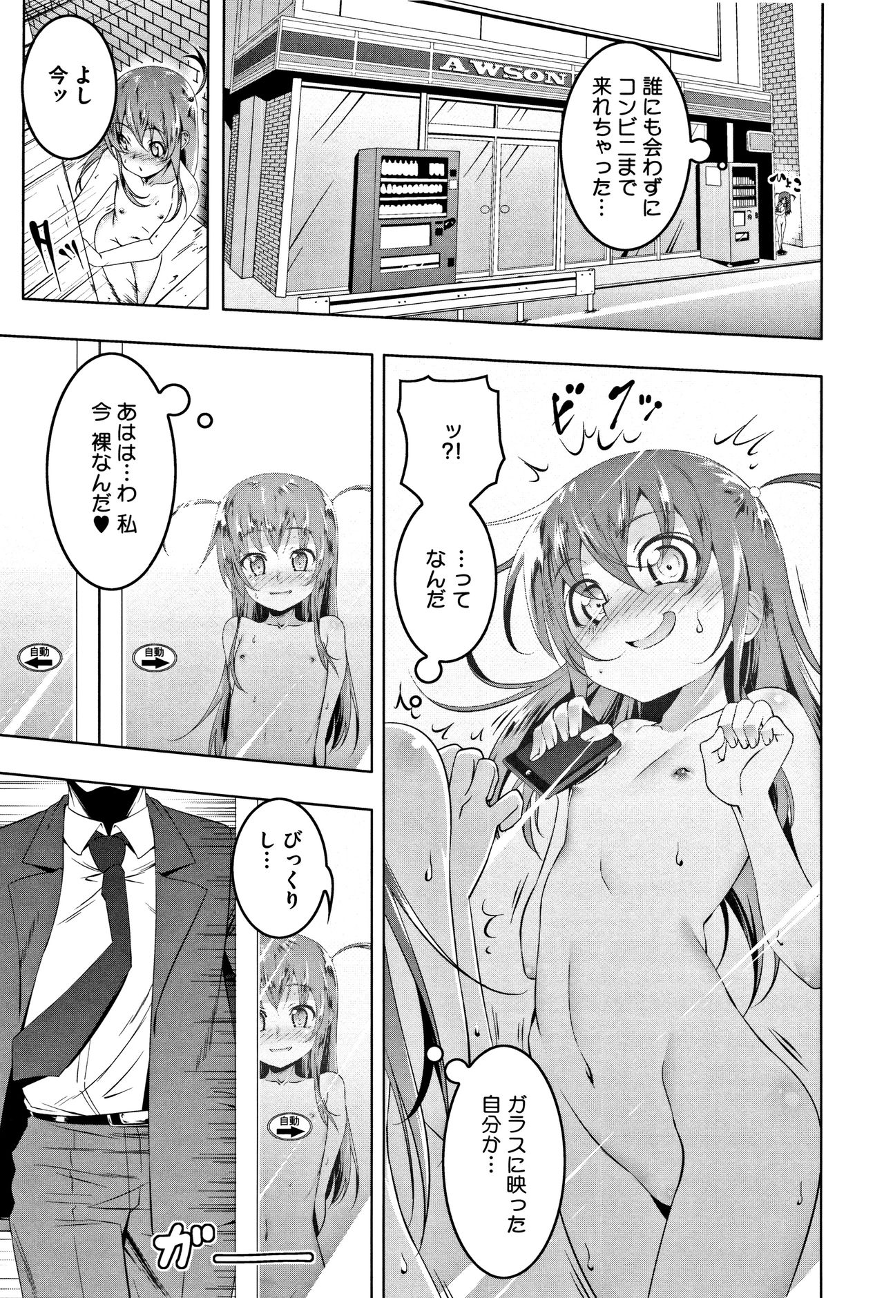 [Tanabe Kyou] Petanko Bitch + Toranoana Booklet page 13 full