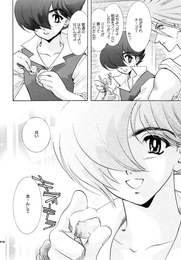 [Seinendoumei (U-K)] Seinen Doumei MODE.1.5 (Cyborg 009) [Digital] [Incomplete] page 15 full