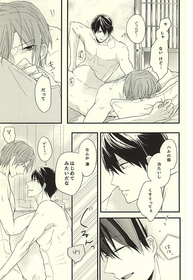 (SUPER24) [Jeepney.Cony (Kumasaka)] Sabakan no Bun dake. (Ge) (Free!) page 35 full