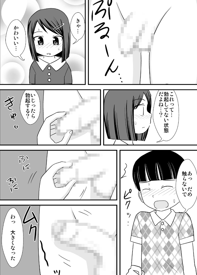 [PLEIADES☆FORTUNE (Kaniyama Yuusuke)] Ane Tomo -ANETOMO-! page 7 full