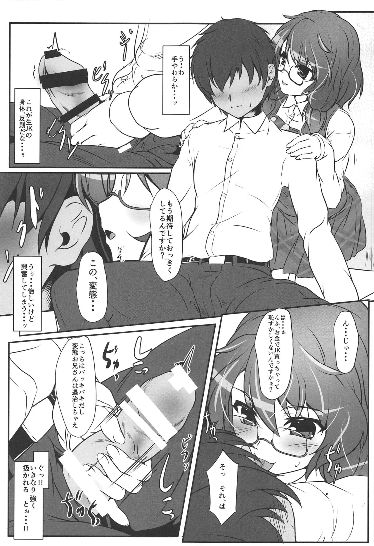 (C97) [Mukinshitsu (Shimejimo)] SUMIRE IGIRI (Touhou Project) page 4 full