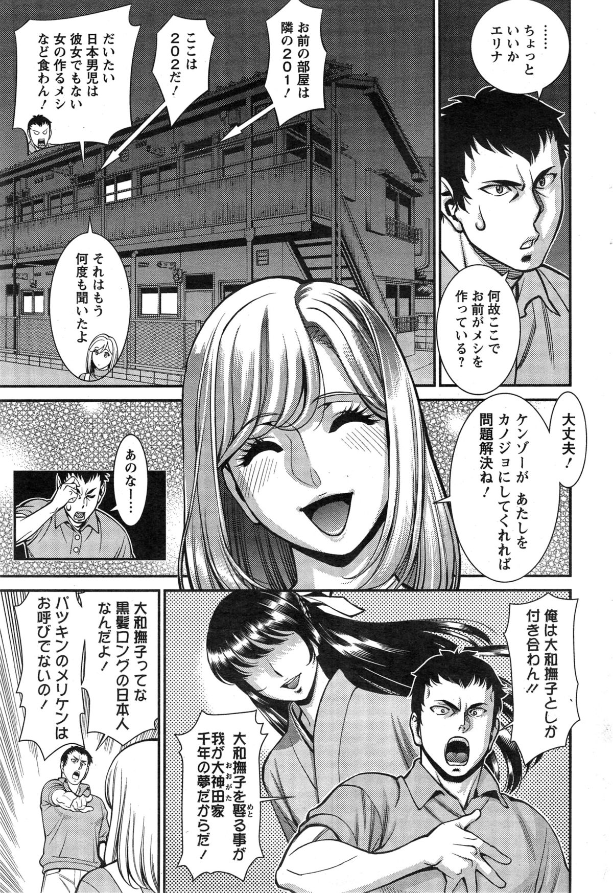 Action Pizazz DX 2014-12 page 43 full