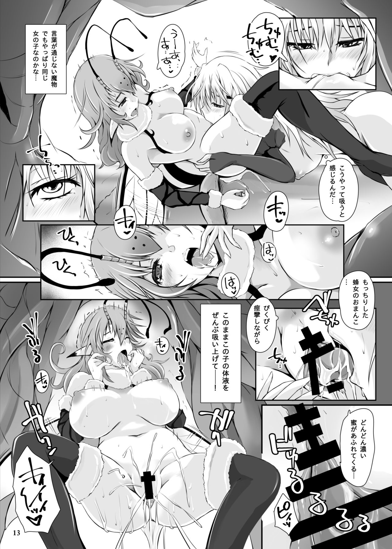 [Nekonote Shobou (Nekonta)] Mitsubachi [Digital] page 15 full