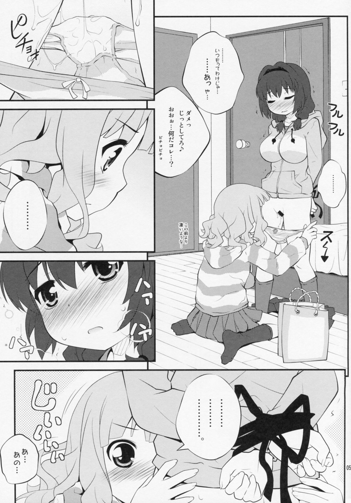 (COMIC1☆7) [Purimomo (Goyac)] Himegoto Flowers 5 (YuruYuri) page 4 full