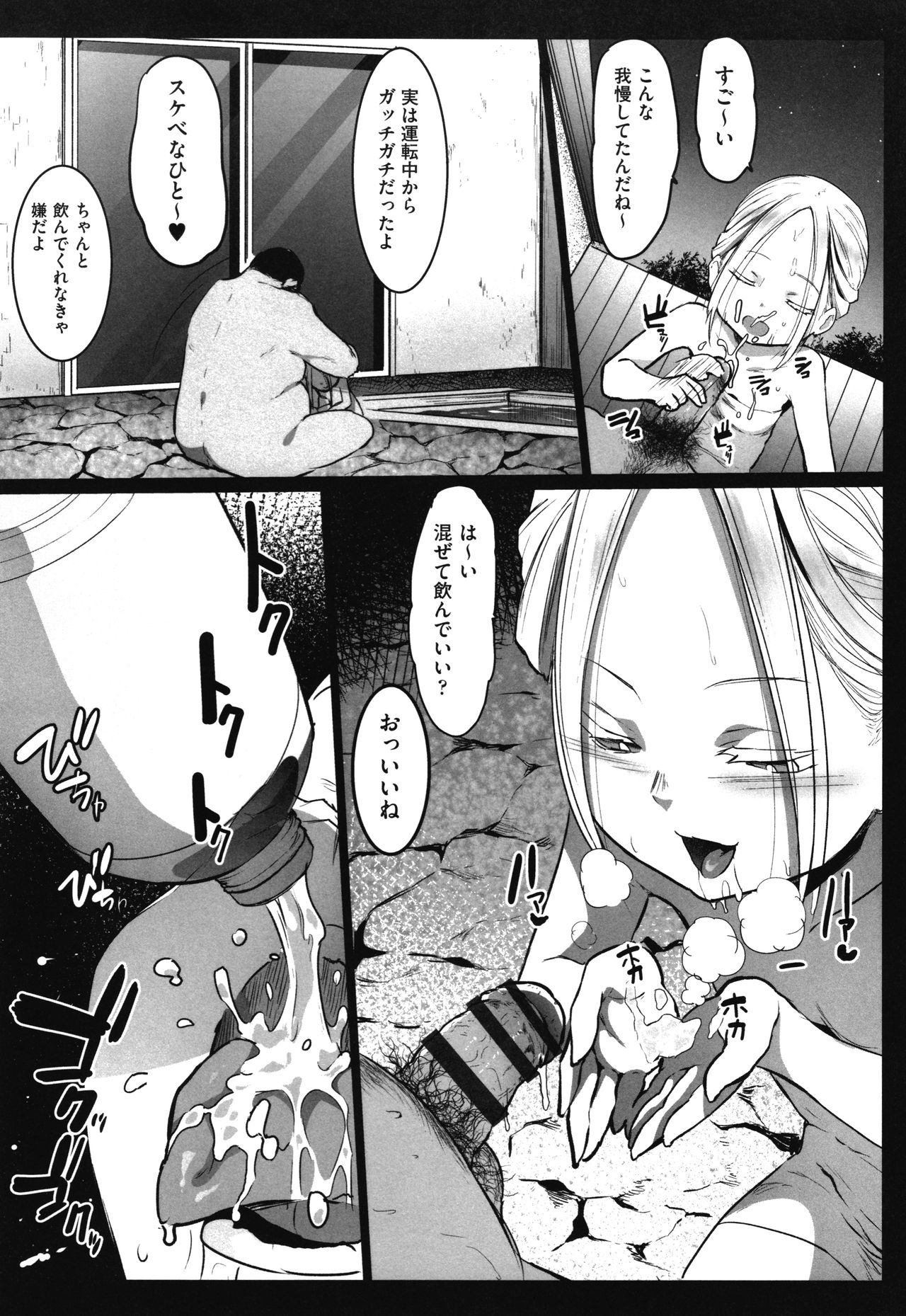 [Kowareta Radio] JS Enkou Nisshi page 36 full