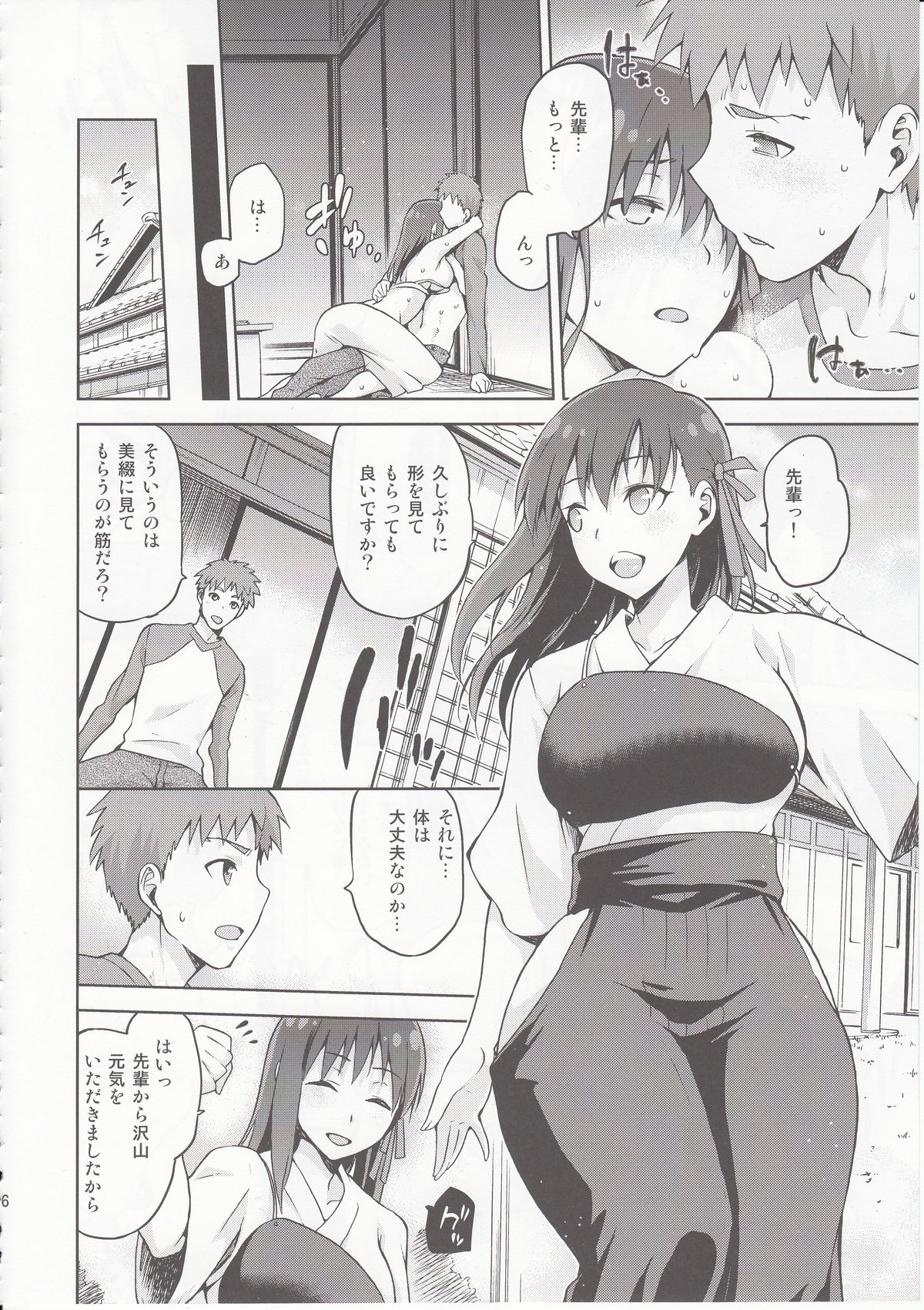 (COMIC1☆9) [Jyouren Kishidan (kiasa)] Sakura-Iro (Fate/Stay Night) page 15 full