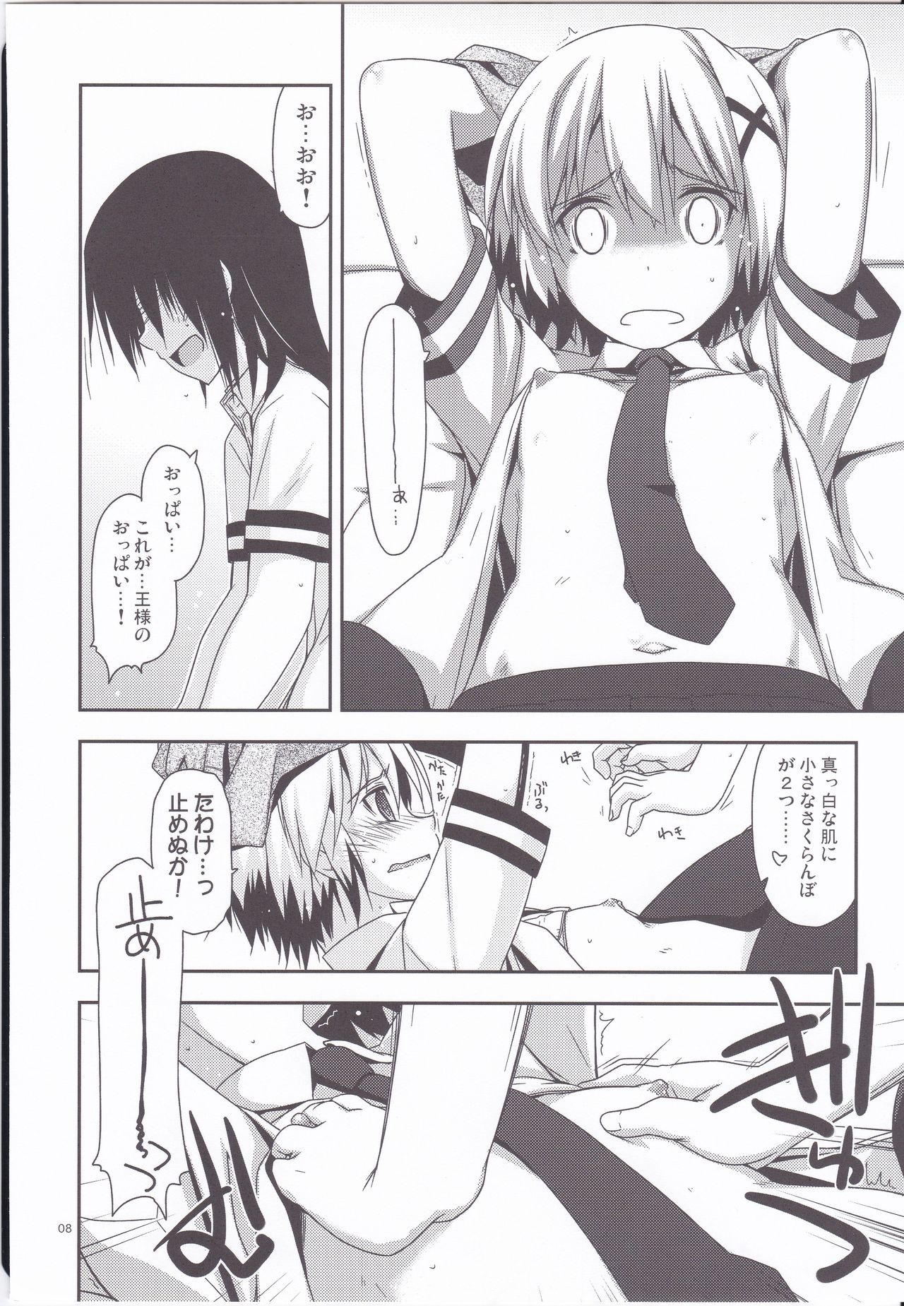 (C87) [Angyadow (Shikei)] SET READY (Magical Girl Lyrical Nanoha INNOCENT) page 6 full