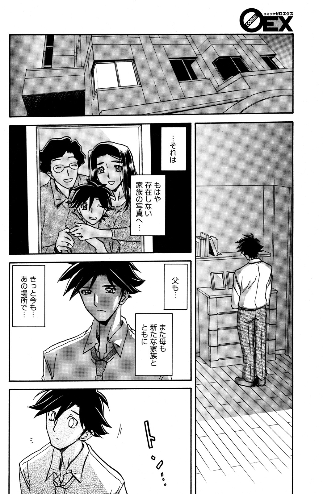 [Sanbun Kyoden] Sayuki no Sato Ch 18a [JP] page 14 full