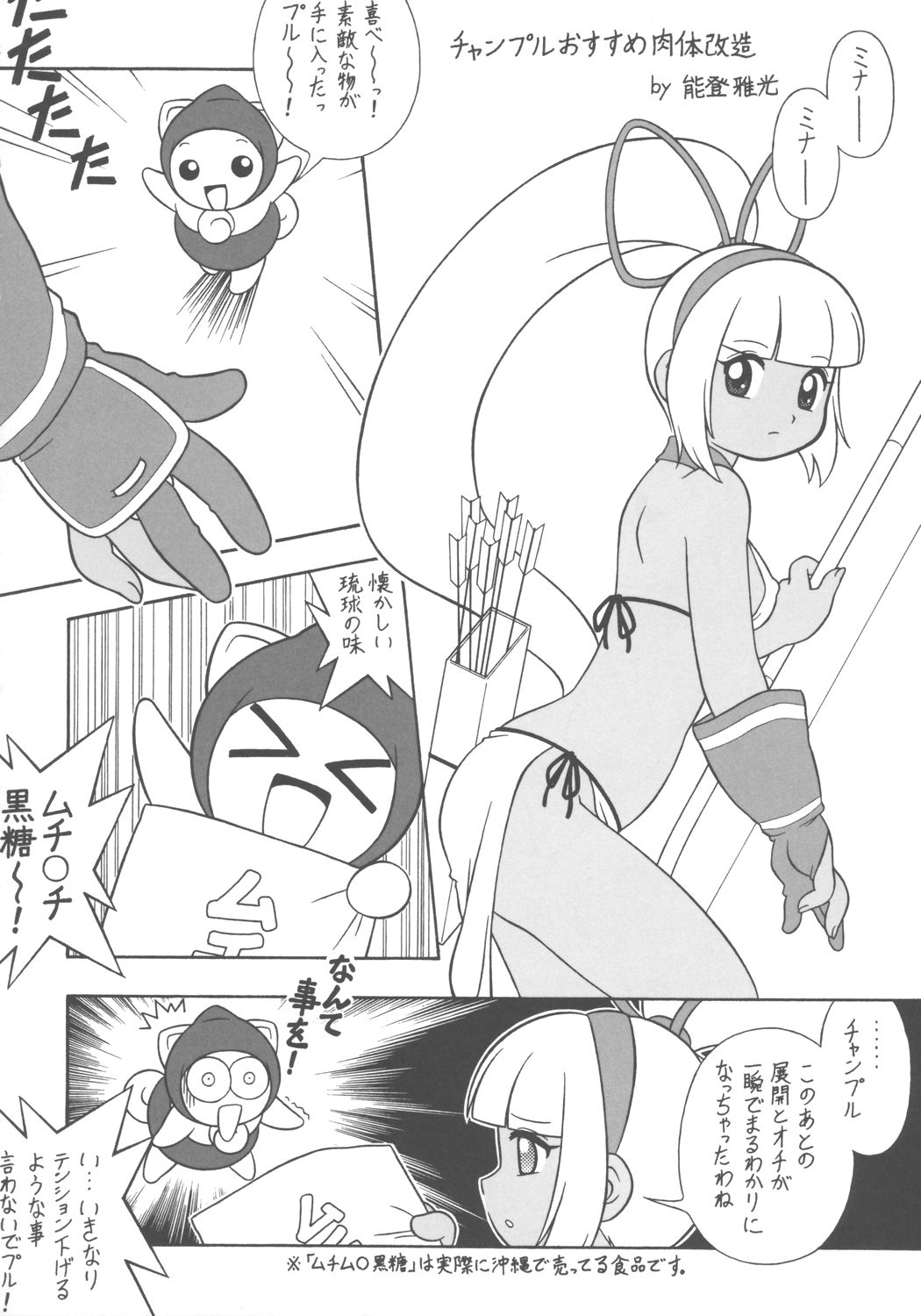 (C66) [INFINITY-FORCE (Mercy Rabbit)] VS∞ VURSUS INFINITY (Capcom vs. SNK) page 33 full