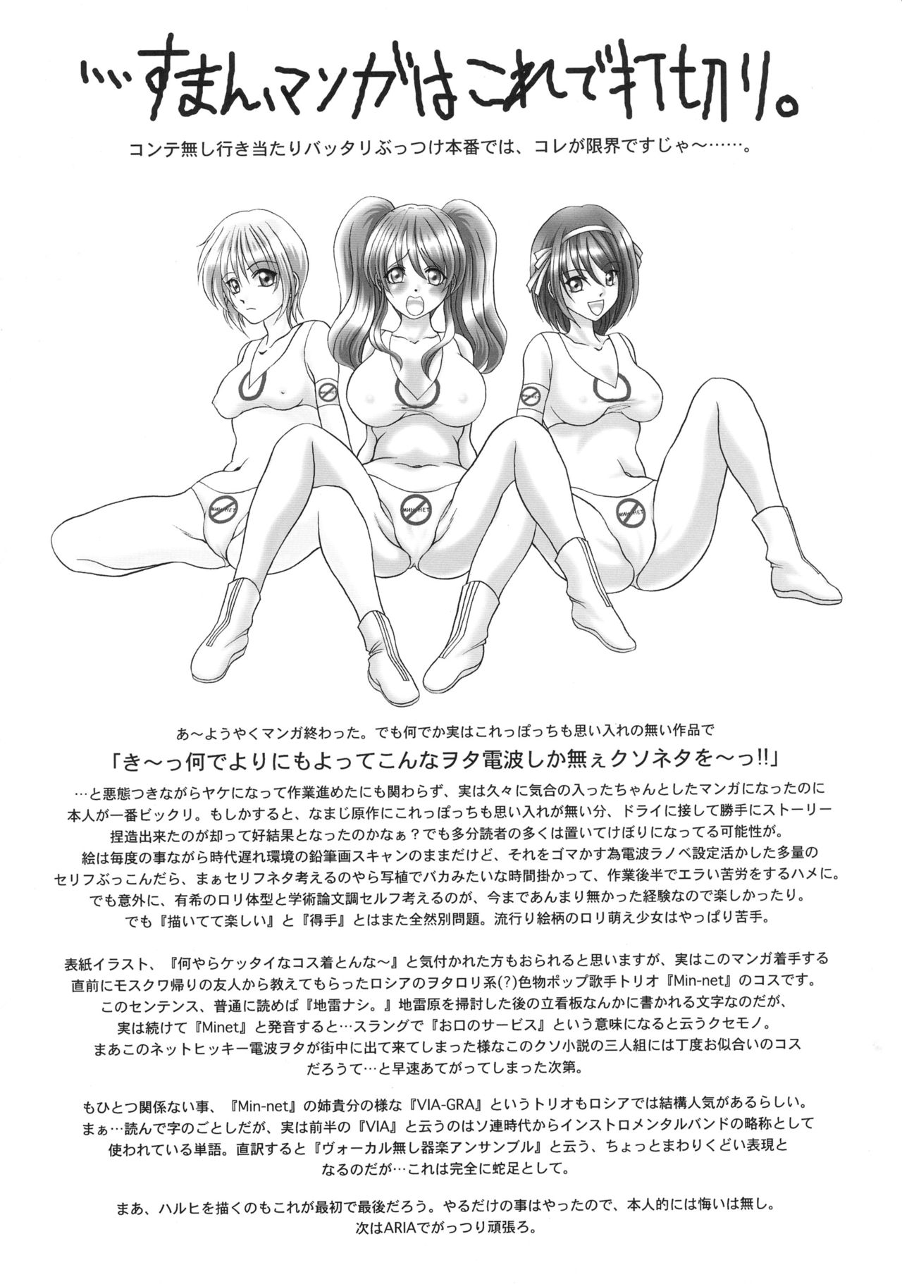 (C70) [ENERGYA (Russia no Dassouhei)] Asahina Mikuru-sensei no Tokubetsu Jugyou (Suzumiya Haruhi no Yuuutsu) page 23 full