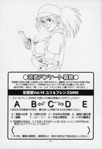 (C59) [Saigado] The Yuri & Friends 2000 (King of Fighters) [Decensored] - page 42
