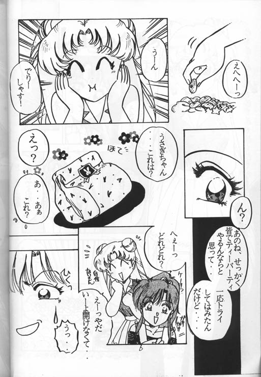 [Momo Nakafusa] Okashi (Sailor Moon) page 3 full