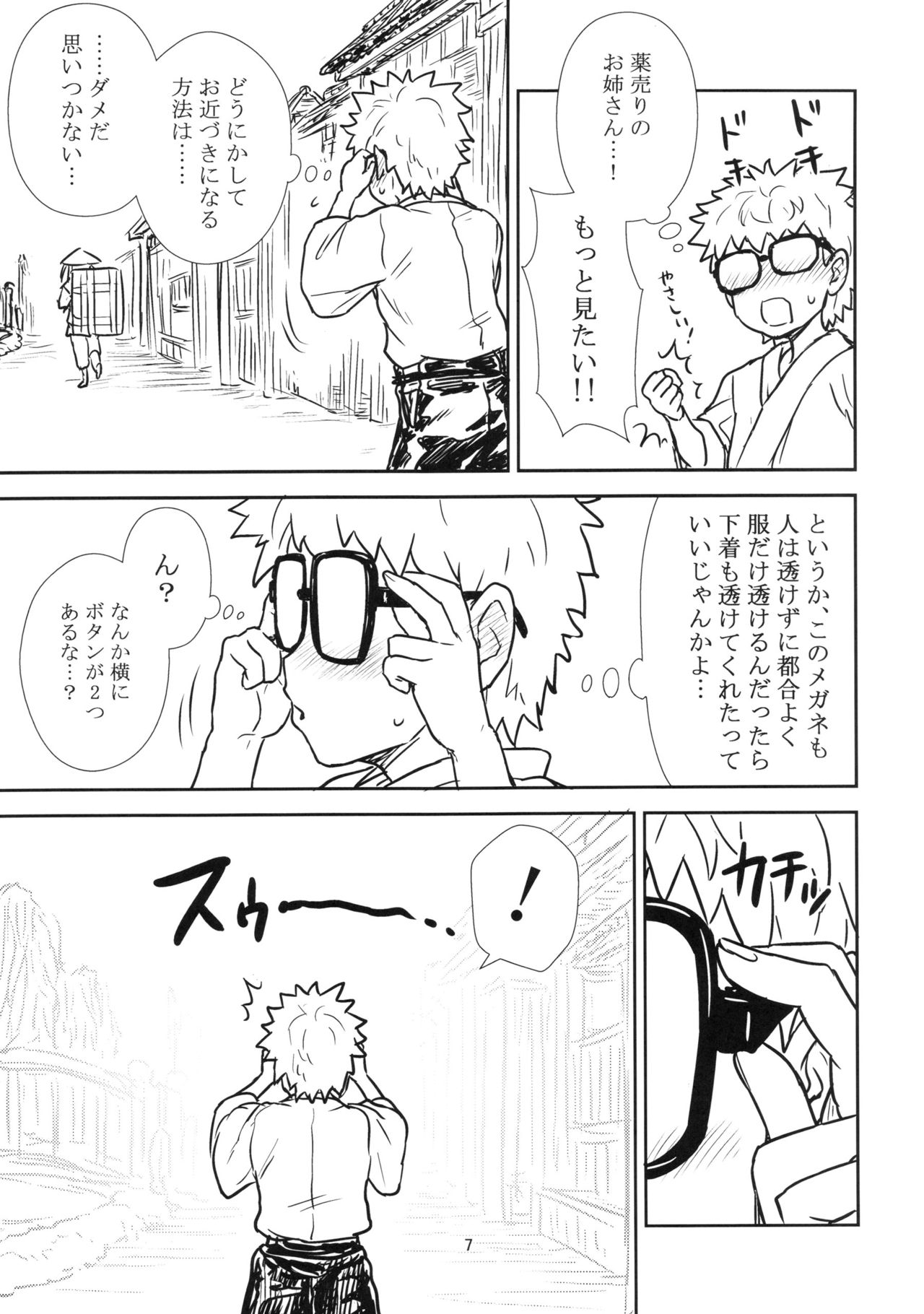 (Shuuki Reitaisai 3) [110-GROOVE (Itou Yuuji)] Reisen-san vs Toushi Megane (Touhou Project) page 7 full