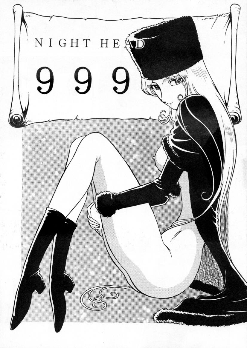 (C70) [Circle Taihei-Tengoku (Aratamaru)] Night Head 999 (Ginga Tetsudou 999 [Galaxy Express 999]) page 2 full