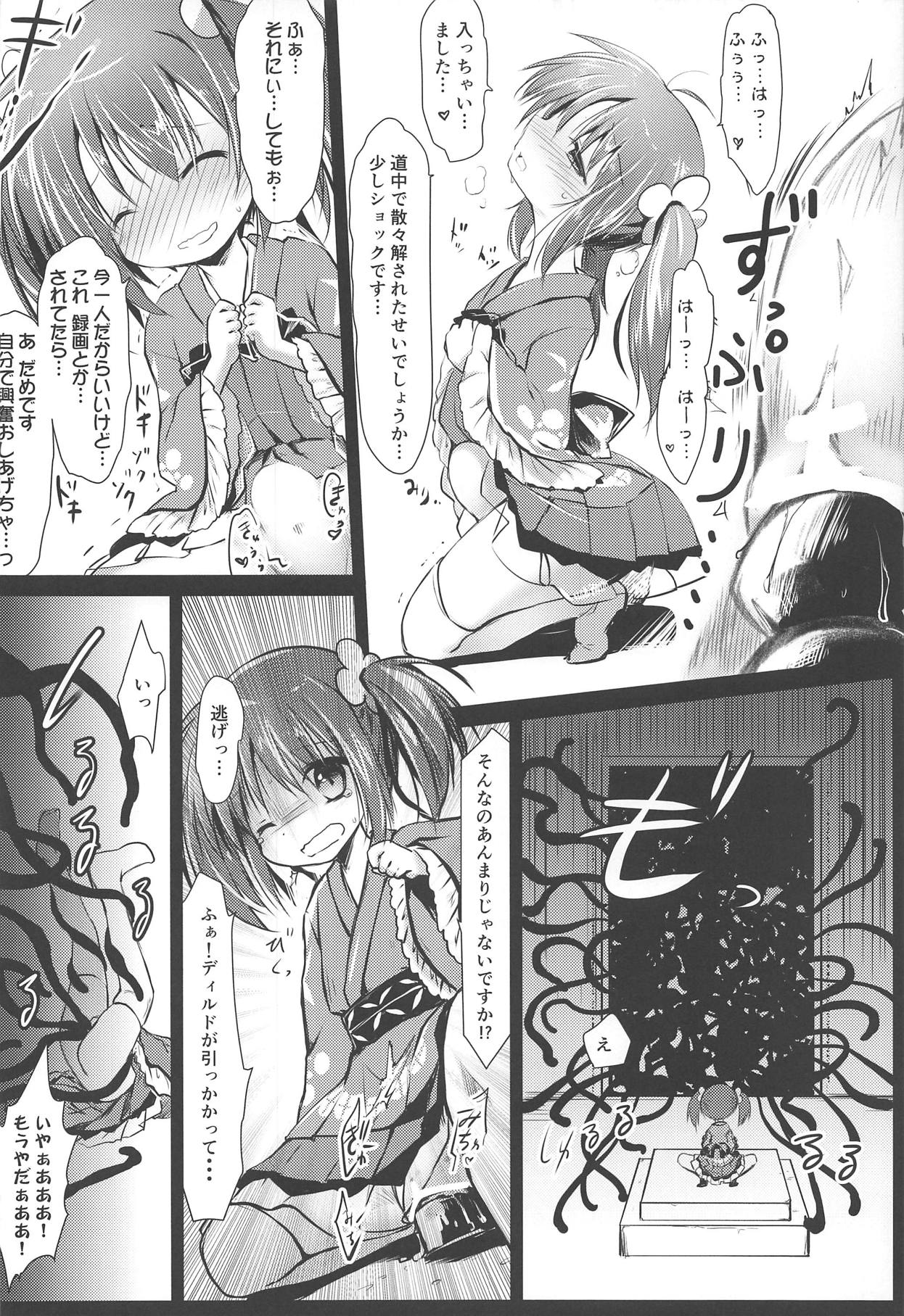 (C95) [Suzunaridou (Izumi Yukiru)] Nishikigi VS Ero Trap D (Flower Knight Girl) page 13 full
