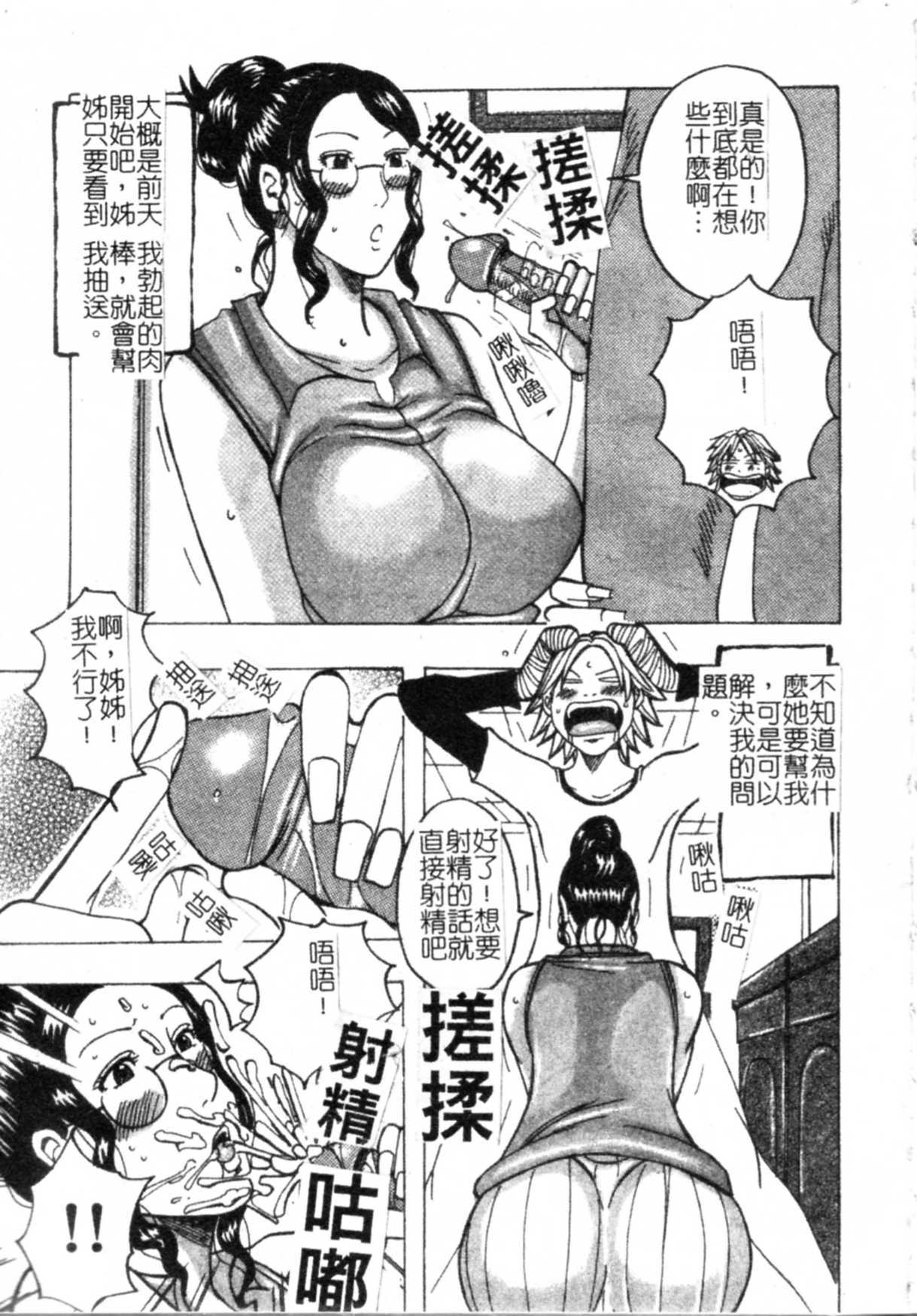 [Jeanne DA’ck] Muchi-muchi Princesses | 柔嫩豐滿♡巨乳蕩公主 [Chinese] page 128 full