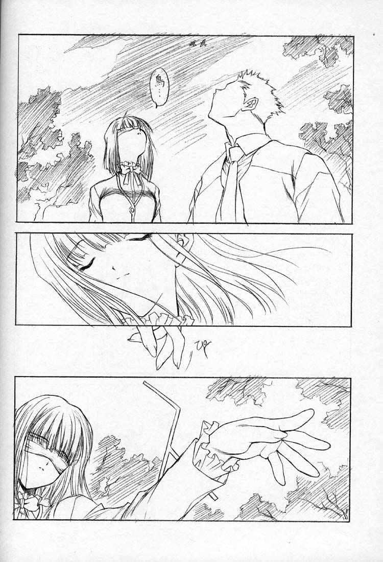 (C60) [UROBOROS (Utatane Hiroyuki, Ramiya Ryou)] Nibiiro no Sora no Shita (Sakura Taisen, Gunparade March) page 29 full