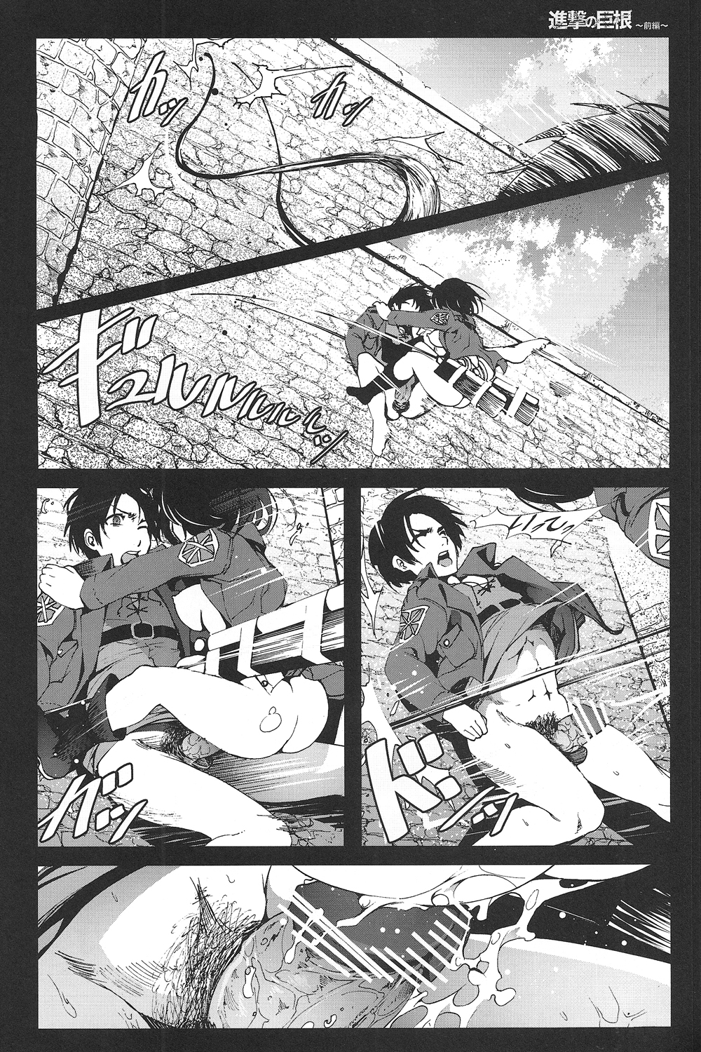 (SC60) [Mokusei Zaijuu (Mokusei Zaijuu)] Shingeki no Kyokon ~Zenpen~ (Shingeki no Kyojin) page 19 full