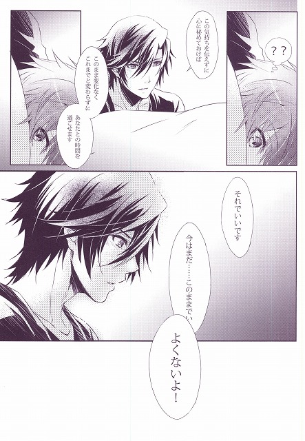 SECRET LOVE STYLE (Uta no Prince-sama) page 16 full