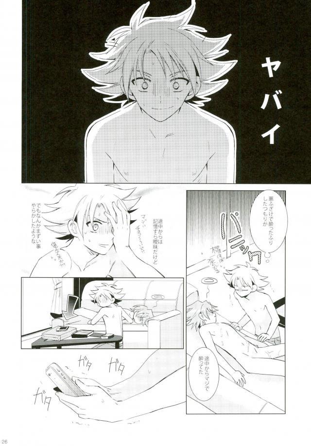 (HaruCC19) [4DIP (Tarte)] Chokochoko Osake (Cardfight!! Vanguard) page 26 full