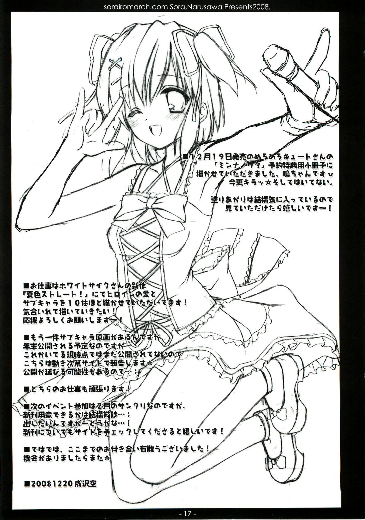 (C75) [Sorairo March (Narusawa Sora)] Aru Hi, Mori no Naka (Tales of Vesperia) page 16 full