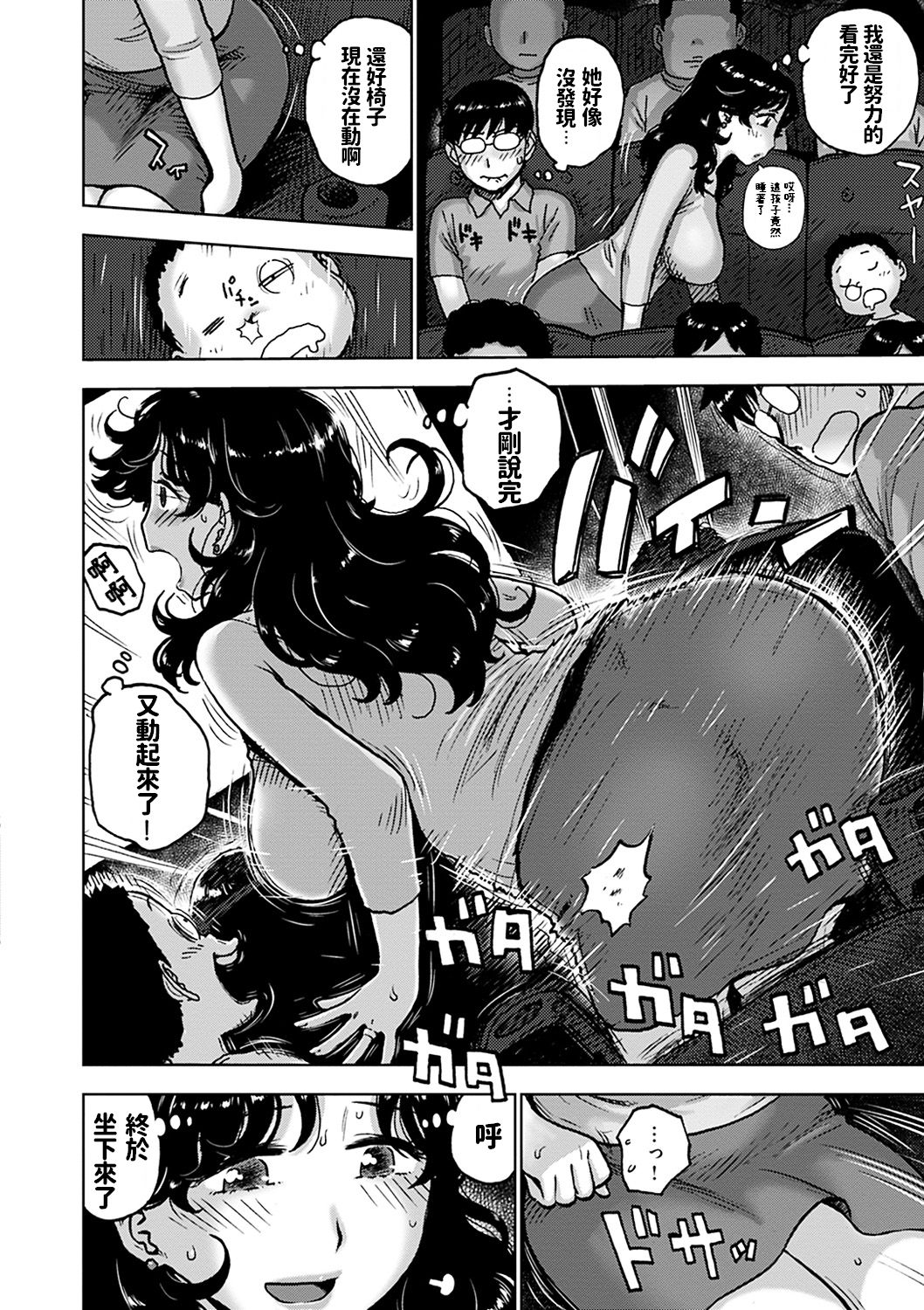 [Karma Tatsurou] 4DSEX (Naimitsu) [Chinese] [Digital] page 6 full