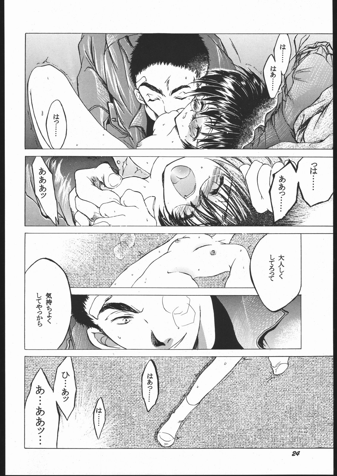 (Mimiket 3) [ Toko -ya (Kitou En)] Toko (Devil Summoner Soul Hackers, Shin Megami Tensi) page 23 full