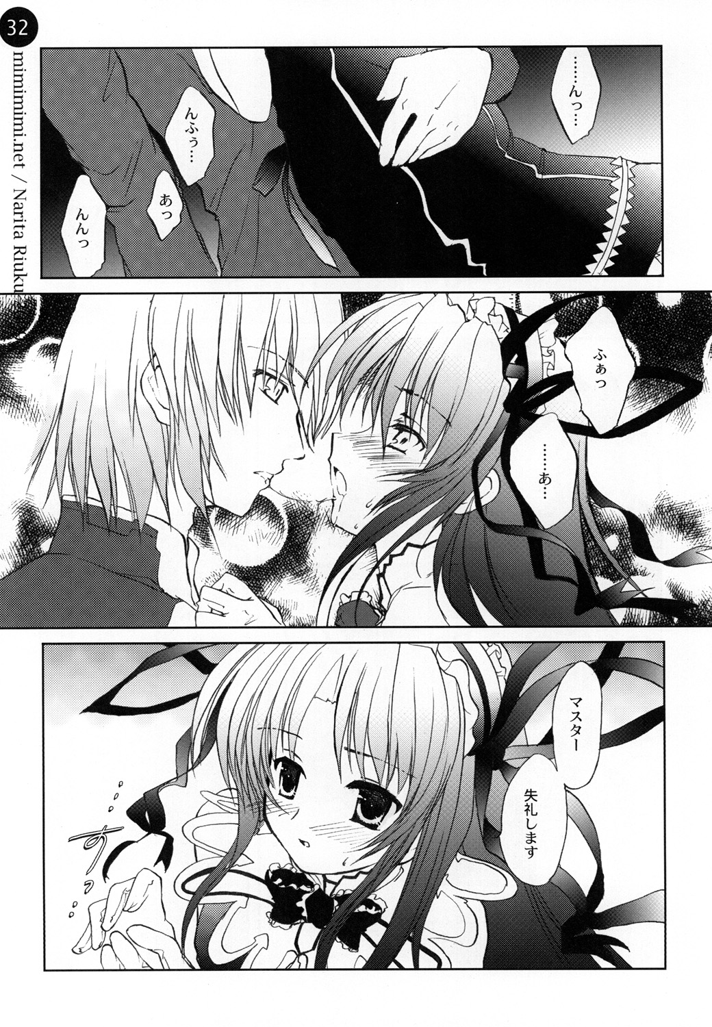 (C76) [Mimimimi (Narita Riuku)] remind DEMONBANE (Demonbane) page 32 full