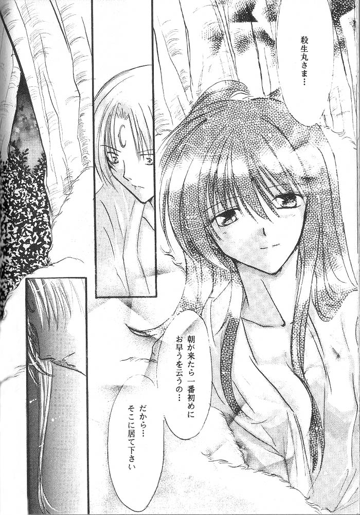 (SUPER12) [Hero Hero Honpo (Kamiryou Kaduki)] ETERNAL MOON (InuYasha) page 37 full