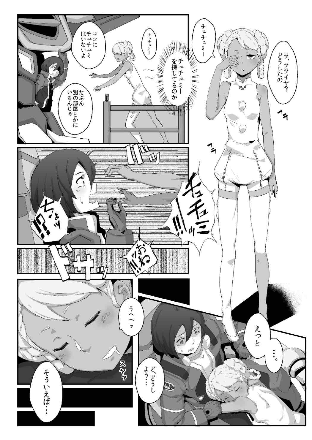 (C87) [Happouvijin (yumoteliuce)] G of Harlotry (Gundam: G no Reconguista) page 3 full