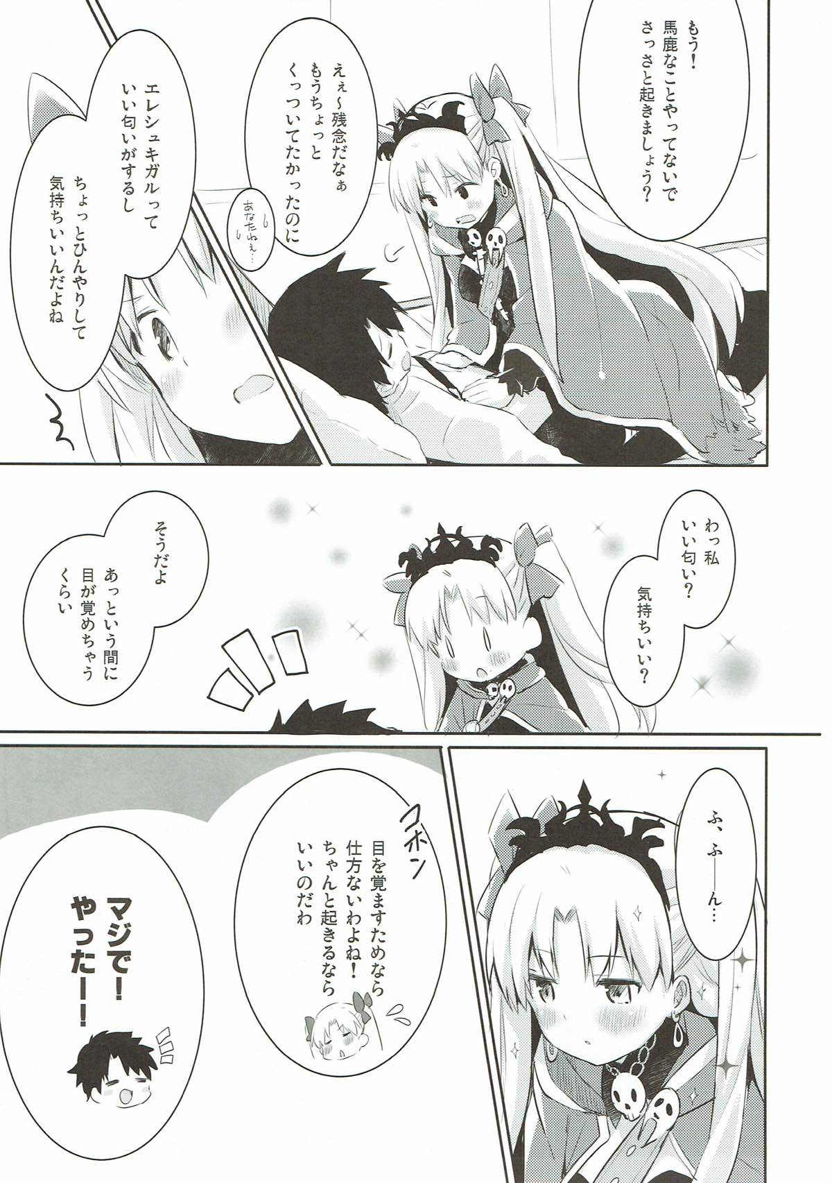 (C93) [Ichigosize (Natsume Eri)] Sukisuki! Ereshkigal! (Fate/Grand Order) page 7 full