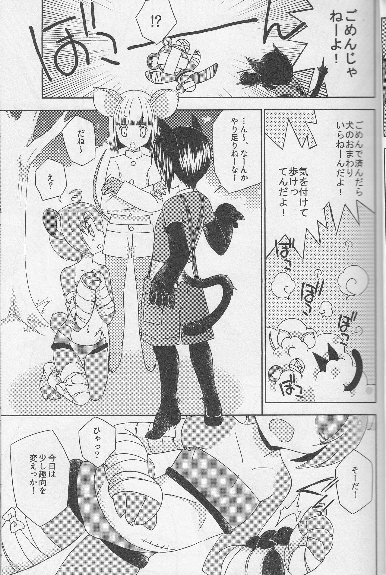 (Shota Scratch SP5) [Mariana Kaikou Kikaku (Mikami Hokuto)] Bokorare-guma ga Homorare-guma ni Sareru Hon (Girls und Panzer) page 6 full