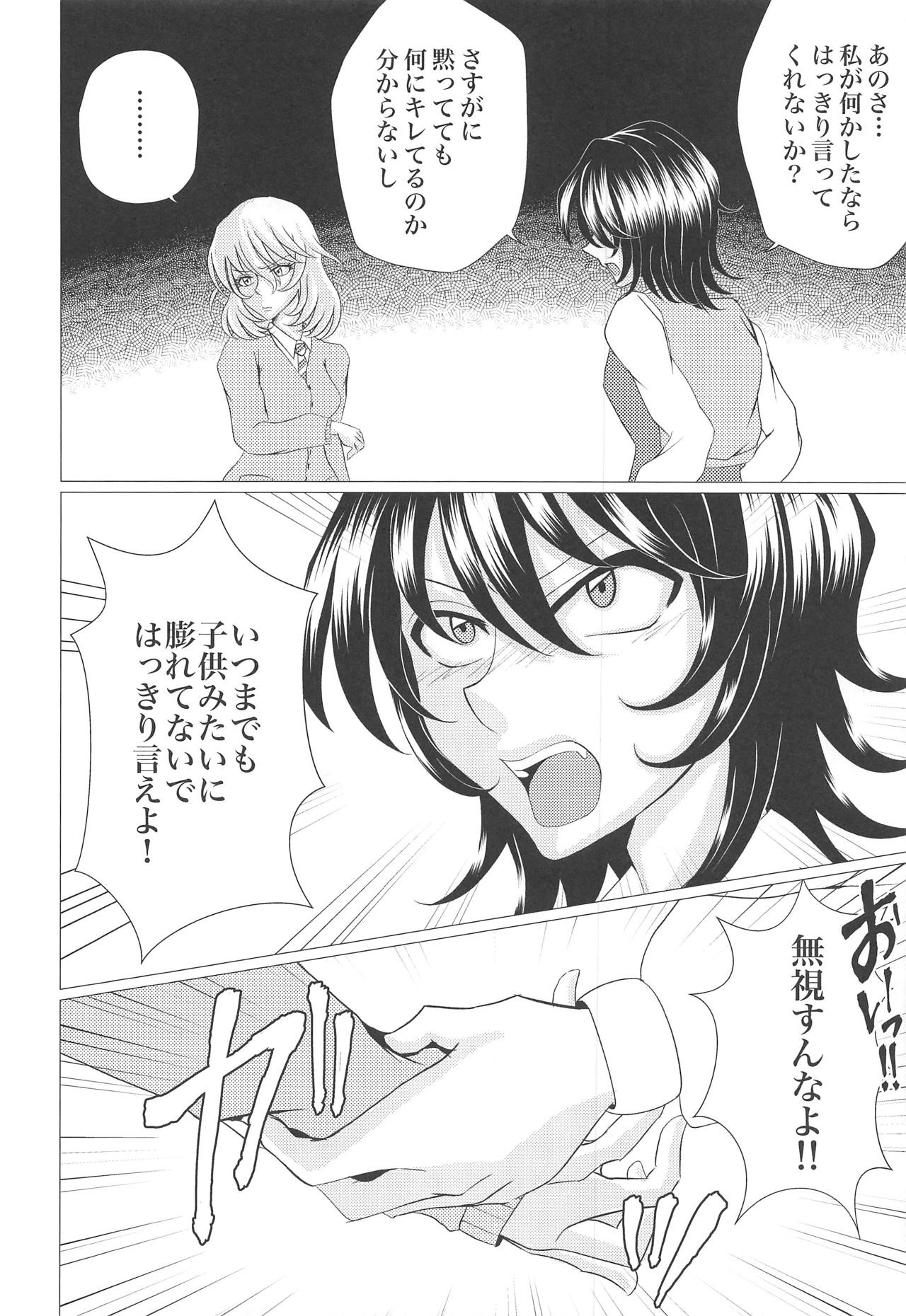 (C95) [Ziggy STAR Dust (Sato Seila)] Houbutsusen o Egaku Hana (Girls und Panzer) page 13 full