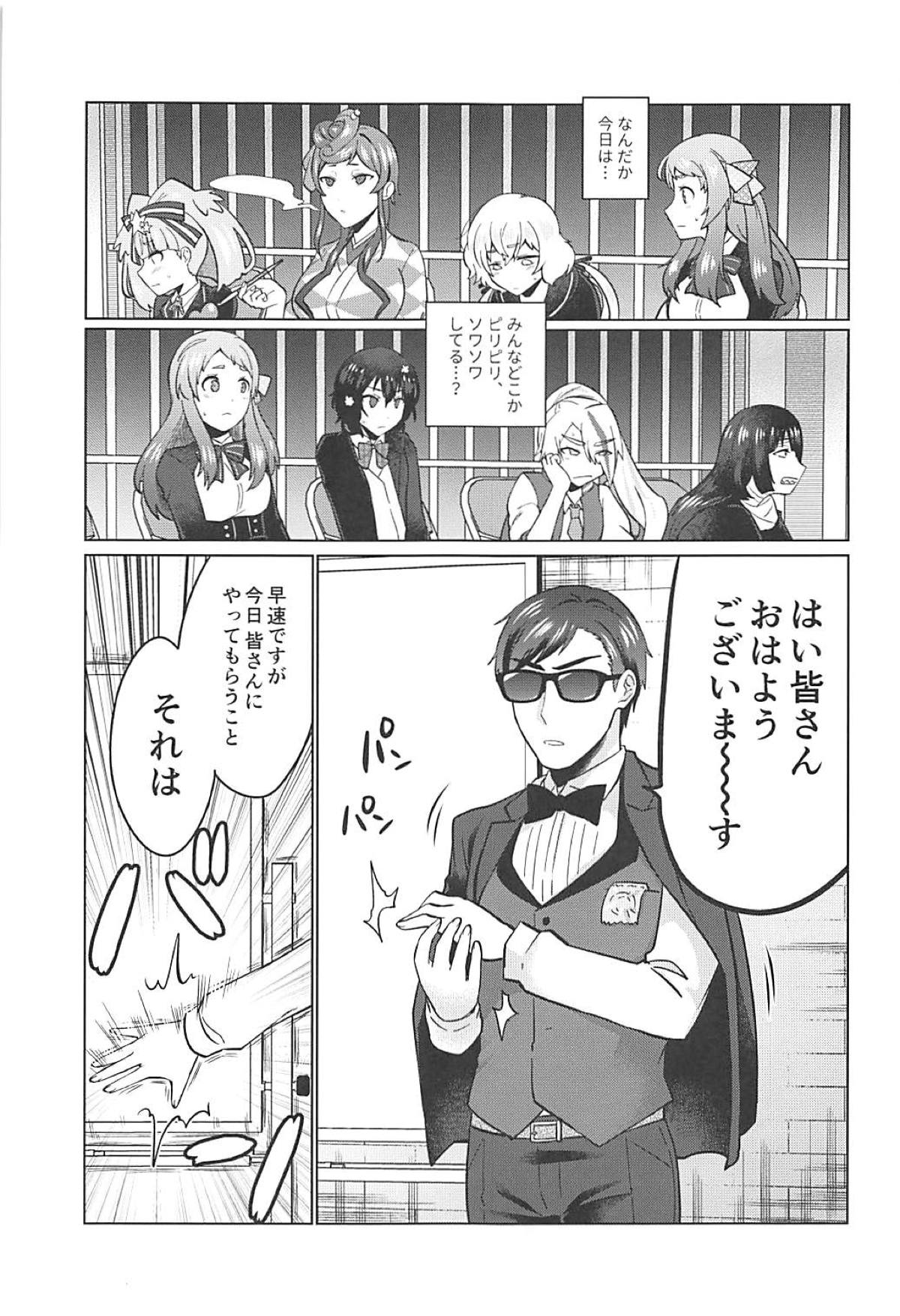 (SC2019 Spring) [Herohero Hospital (Isaki)] Futanari Zombie-tachi no SAGA (Zombie Land Saga) page 2 full