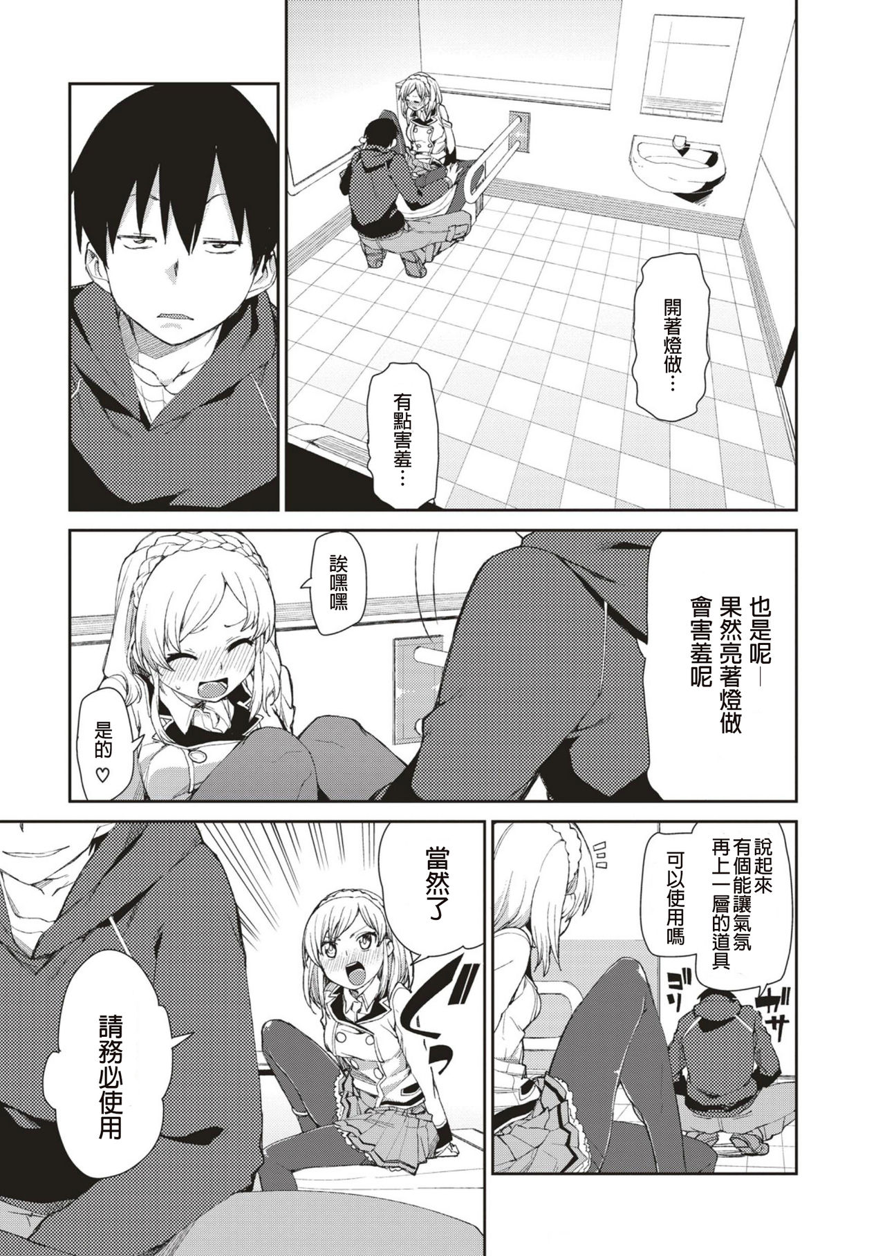 [Akitsuki Itsuki] Okashiku Okashite? (Saimin Anji de Kanarazu Kou naru) [Chinese] [炒鸡战士汉化组] [Digital] page 9 full