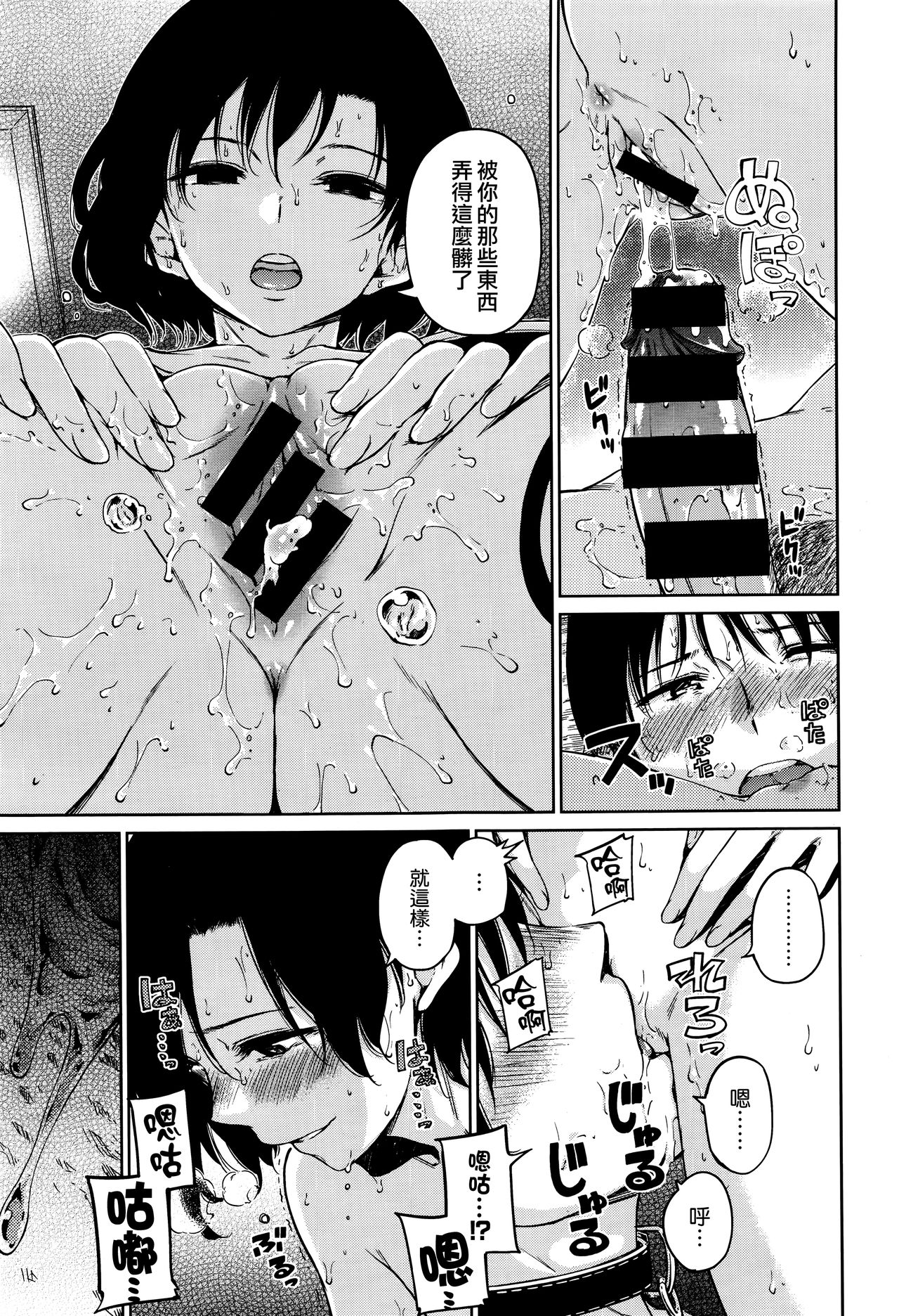 [Hamao] diss (COMIC X-EROS #50) [Chinese] [無邪気漢化組] page 15 full