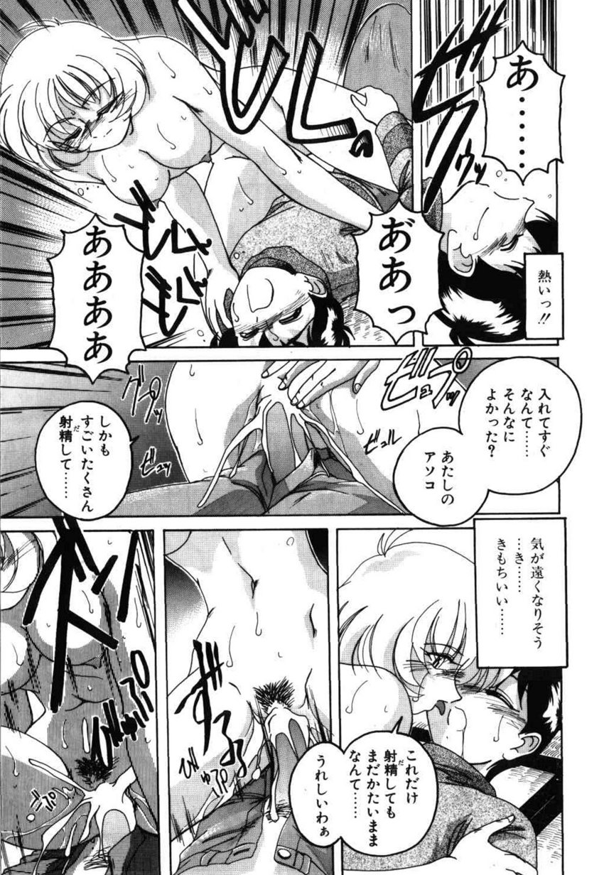 [Wanyanaguda] Toshiharu-kun wa Toshiue no Josei ni Sukareru Type? page 19 full